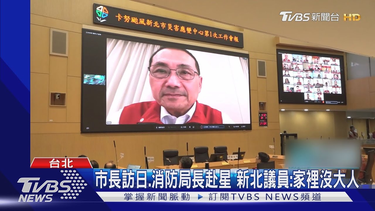 早料到? 緊盯颱風侯友宜訪日也攜「紅背心」