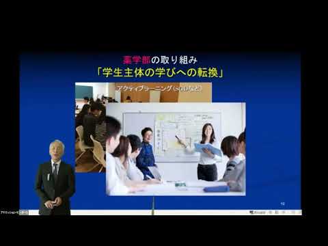 薬学科 薬学部長による学部紹介