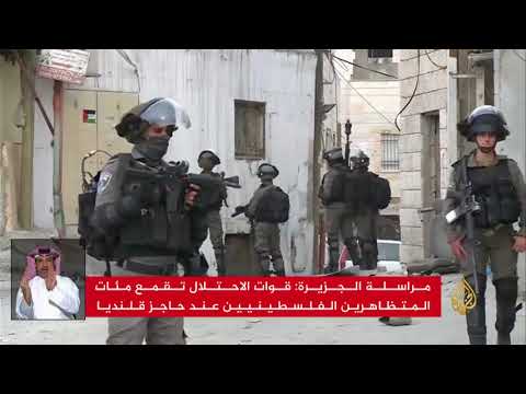 الاحتلال يقمع مسيرة فلسطينية عند حاجز قلنديا