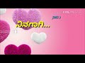 Onde Samane Mididide E Manasu Ninagagi Kannada Song