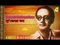 Best Of Hemanta Mukhopadhyay | Surjo Dobar Pala | Bengali Movie Songs Video Jukebox