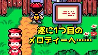 ゆるっとMOTHER2を実況プレイ　Part3「行きは怖くて帰りがよいよい。そして次の街への障害をぶち壊す」（Twitch同時配信・2026年9月10日収録）