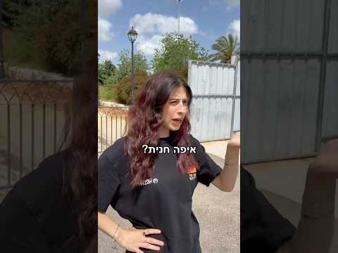 שני שמואלוב - חנייה