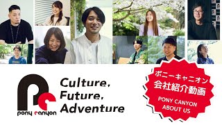 【ポニーキャニオン】会社紹介動画（フルver.）PONY CANYON CORPORATE MOVIE (long ver.)