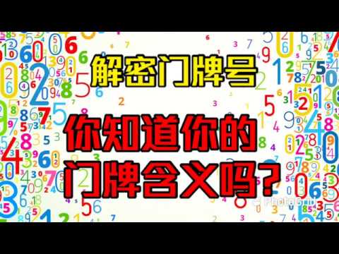 門牌14號好嗎