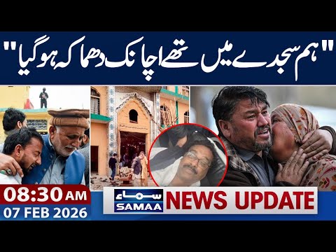 Rawalpindi Explosion | Latest Update | 08:30 AM News Update | 7 FEB 2026 | Samaa TV