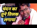 Chandan Ka Tune Tilak Lagaya V S Music Vijay Soni साँई भजन Best Hindi Sai Bhajan