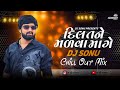 Dil Tane Madva Mage ||  Chill Out Mix - Dj Sonu || Vishal Hapor || New Gujarati Love Song