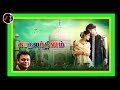 Roja Roja ரோஜா ரோஜா A R RAHMAN Kadhalar Dhinam Movie 1999