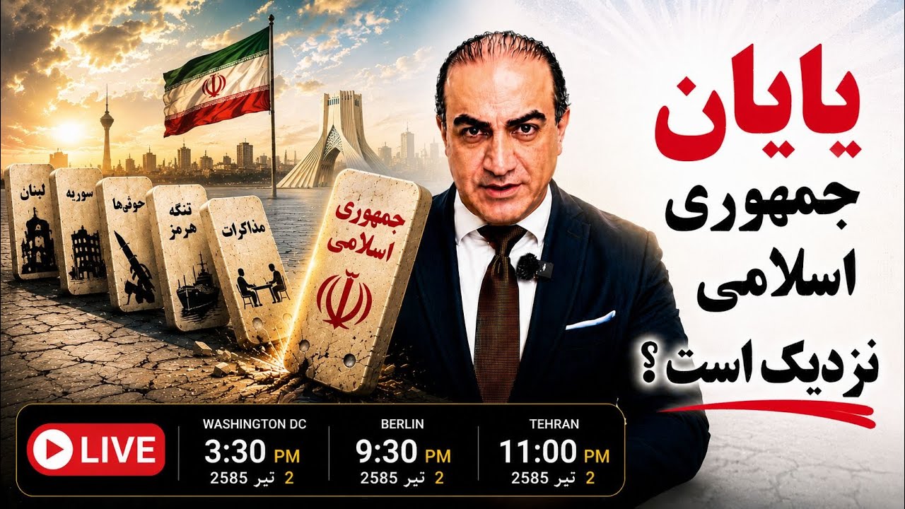 همه راه‌ها به سقوط جمهوری اسلامی منجر میشود