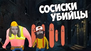 скачать gang beasts 0.2.5 Скачать gang beasts 0. 2. 4 торрент бесплатно!