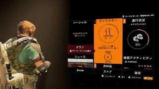 【ディビジョン2:実況プレイ】酒呑み新兵が行く#3