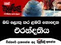 balumgala-21-12-2017