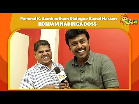 Konjam Nadinga Boss - Pammal K. Sambantham Dialogue | Kamal Hassan | Adithya TV