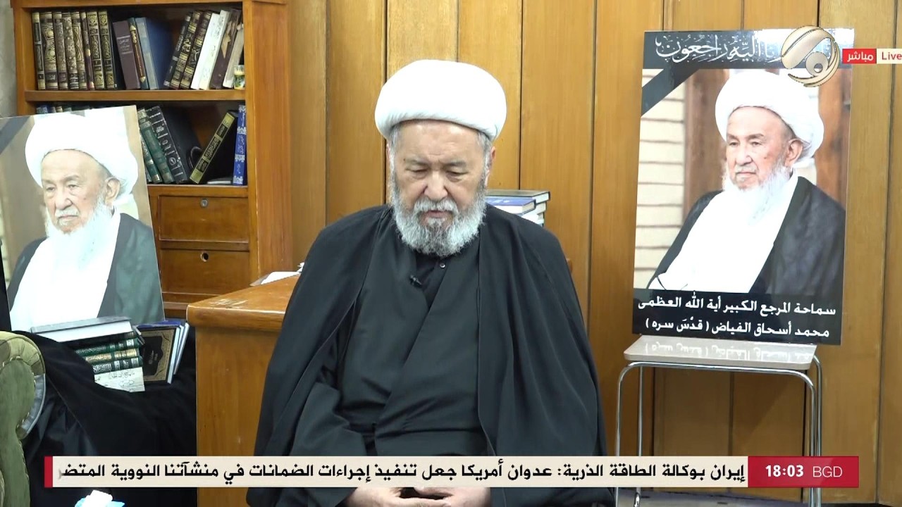فيديو | لقاء خاص مع سماحة الشيخ محمود الفياض نجل المرجع الراحل سماحة الشيخ الفياض (قدس سره) | 2026/6/9