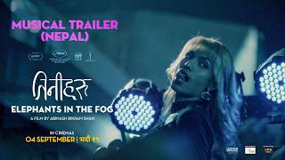 तिनीहरू ELEPHANTS IN THE FOG | MUSICAL TRAILER (NEPAL) | RELEASING SEPTEMBER 4th 2026 | भदौ १९ २०८३