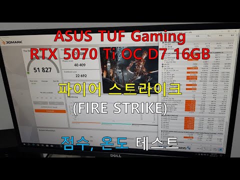 ASUS TUF Gaming 지포스 RTX 5070 Ti OC D7 16GB, 파이어 스트라이크(FIRE STRIKE), 점수, 온도 테스트