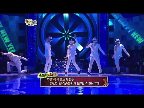 【TVPP】2PM - Power Sexy Dance, 투피엠 - 파워 섹시 댄스 @ Star Dance Battle