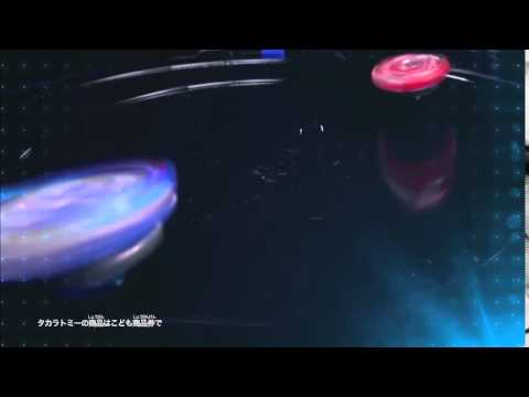 ベイブレードバースト　TVCM「新シリーズ登場編」