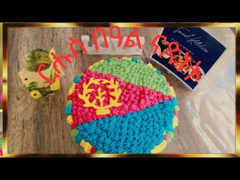 Eritrean flag🇪🇷cake💜#eritrea #independenceday #bandera