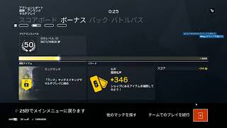 R6S anrank