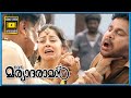 Super Climax Scene | Ivan Maryadaraman Malayalam Movie | Dileep | Nikki Galrani