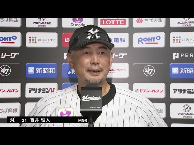 9月8日 千葉ロッテマリーンズ・吉井理人監督 試合後インタビュー
