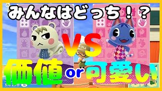 【あつ森】可愛いは正義！？マイル旅行券を使ってネットで高額に売買されてるキャラクターを無料でお迎えしたい！【あつまれどうぶつの森】【離島/マイル旅行券/住民/ガチャ】