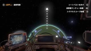 アウターワイルズ　プレイ動画