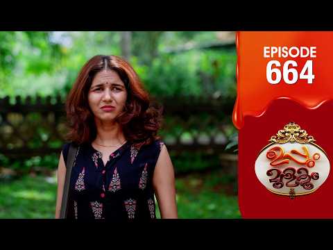 Uppum Mulakum 3 | Flowers | EP #664