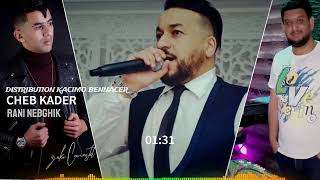 Cheb Kader  & Ryad Magani ( Rani NebGhik _ راني نبغيك ) Live phinix chez Mustapha mohaned