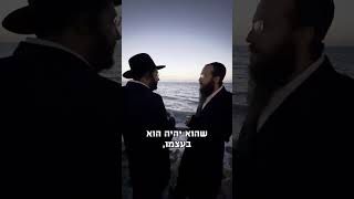 תיעוד נדיר הרב שלמה יהודה בארי ״הינוקא״ והרב יהושע מרגלית על מעלת ההתבודדות ושיחה עם המלך
