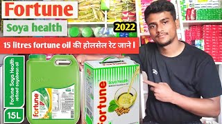 15 litres Fortune Soya Health Oil wholesale rate 2022 ( रिफाइन जार कितने की आती है होलसेल में )...
