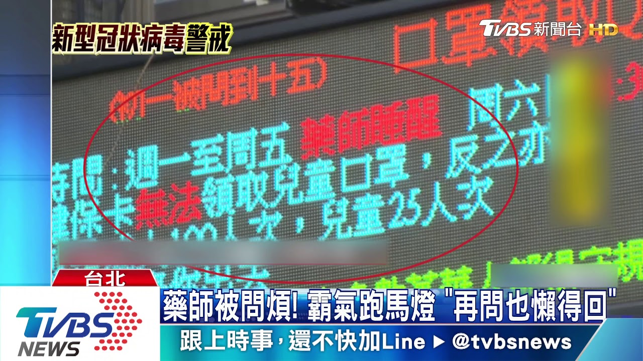 藥局先收健保卡預約口罩　民眾排隊搶嘸