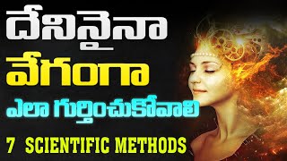 How to MEMORIZE Anything Easily & Quickly Forever: 7 Scientific Super Tricks for Sharp Brain Power