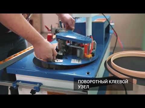 Кромкооблицовочный станок DELTAMACHINERY DM-114, видео 10