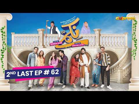 Nikammay Episode 62
