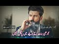 Punjabi Kalam | Cigarette Te Mashook | By Mian Hassan.....