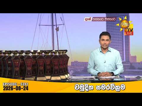 Hiru TV