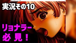 【伝説のエ〇ゲ】音MAD作者が『さよならを教えて』を実況【その10】