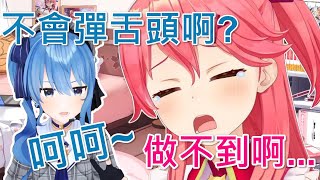 [Vtub] 巫女不會彈舌