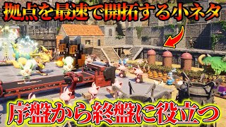 【最強】序盤から終盤も役立つ”最速で拠点開拓”ができる小ネタ集！金属鉱石/石炭/硫黄/ピュアクオーツ/技の実全ての場所を解説！【初心者OK】【パルワールド】【Palworld】