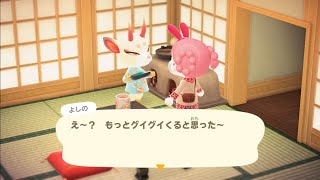 料理レシピを教えてくれるよしのちゃん【あつ森】