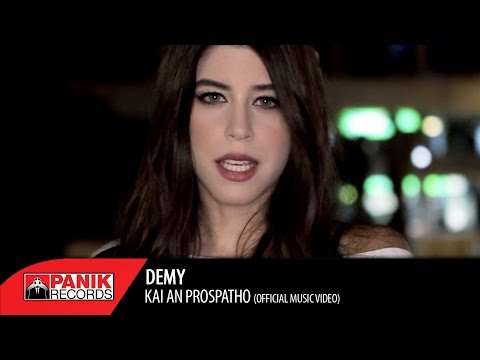 Video thumbnail for Κι αν προσπαθώ (Ki an prospatho)