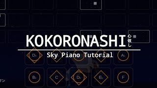 Download lagu [Sky Piano Tutorial] Majiko - Kokoronashi / 心做し mp3