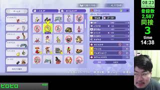 ポケモンチャンピオンズダブル 時間もVPもフラエッタも女も金もない
