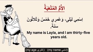 Download lagu Learn Arabic Easily! An Enjoyable Story/ Arabic listening practice/ قصص عربية mp3
