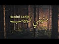 Yahya Bassal - Hanini Lahib [Official Video] يحيى بصل - حنيني لهيب