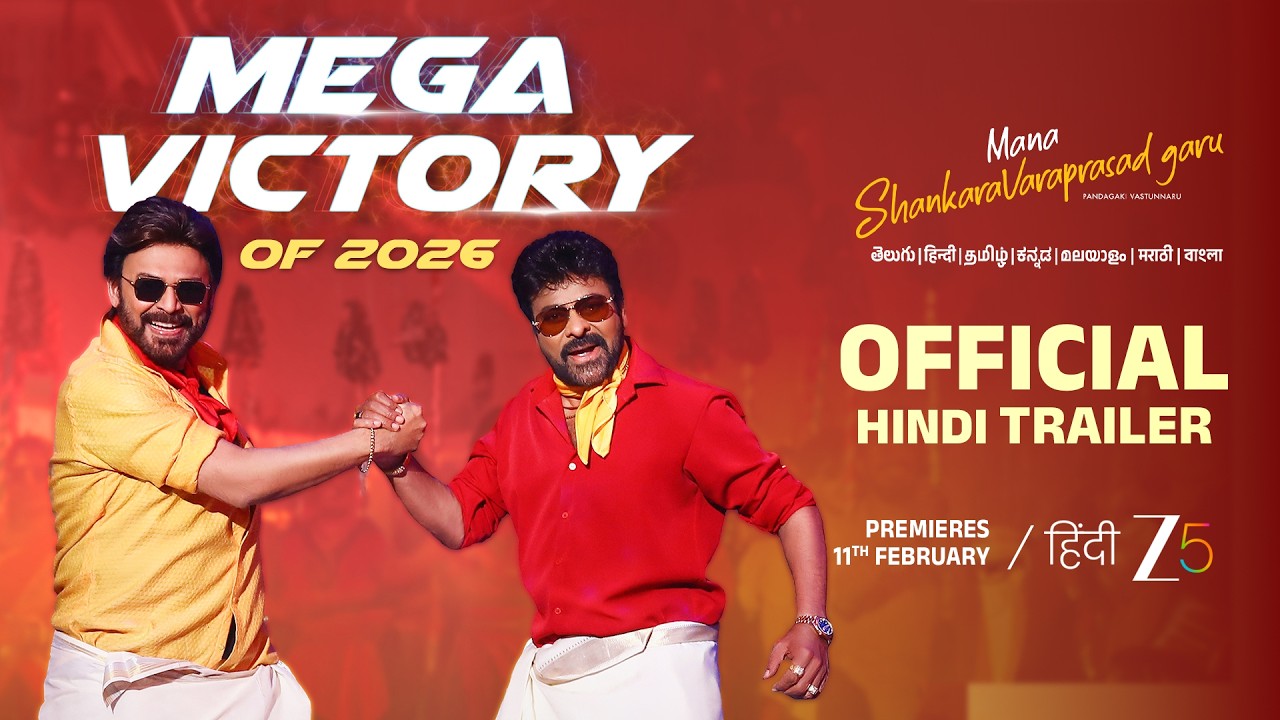 Miniature de la vidéo Mana ShankaraVaraPrasad Garu Trailer (Hindi) | ZEE5 | Chiranjeevi, Venkatesh, Nayanthara | 11th Feb du film మన శంకర వరప్రసాద్ గారు