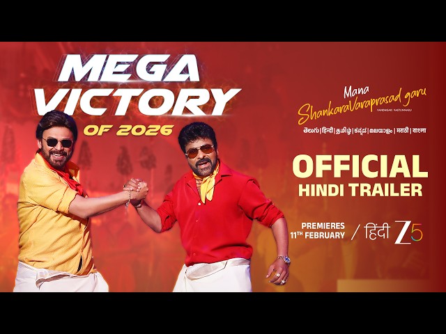 Mana ShankaraVaraPrasad Garu Trailer (Hindi) | ZEE5 | Chiranjeevi, Venkatesh, Nayanthara | 11th Feb